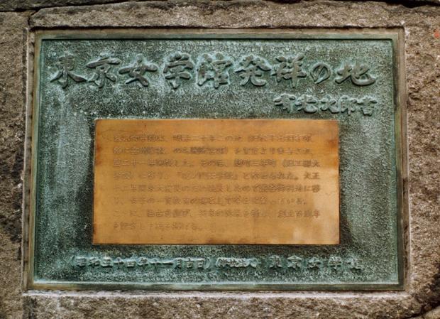 東京女学館小学校の教育 女性リーダーの育成をめざして Amazon.co.jp: 東京女学館小学校の教育 女性リーダーの育成をめざして